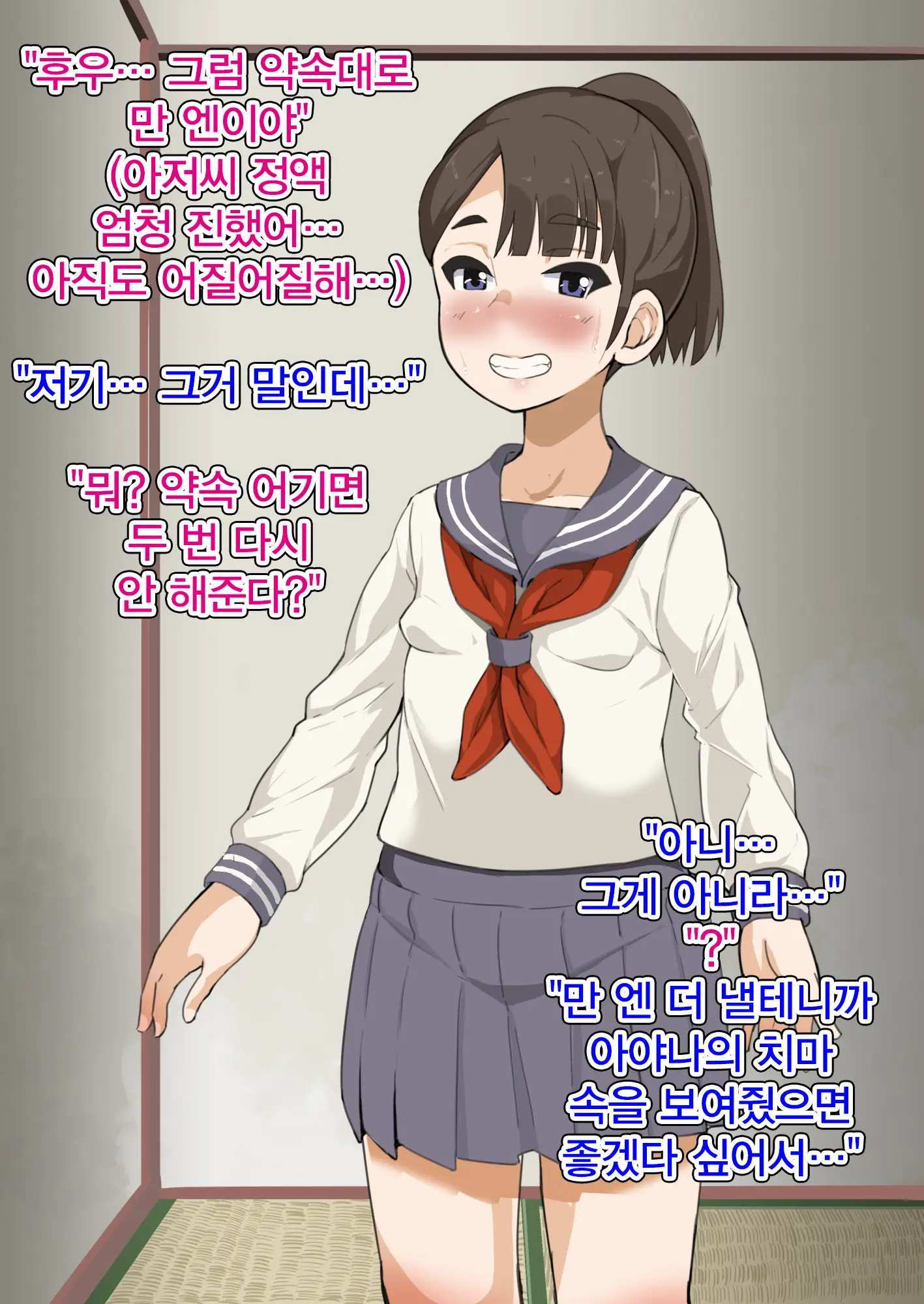 Omukai No J♀ O Chi♂po De Kan Ochi Sasete Tane O Shikomu Hanashi